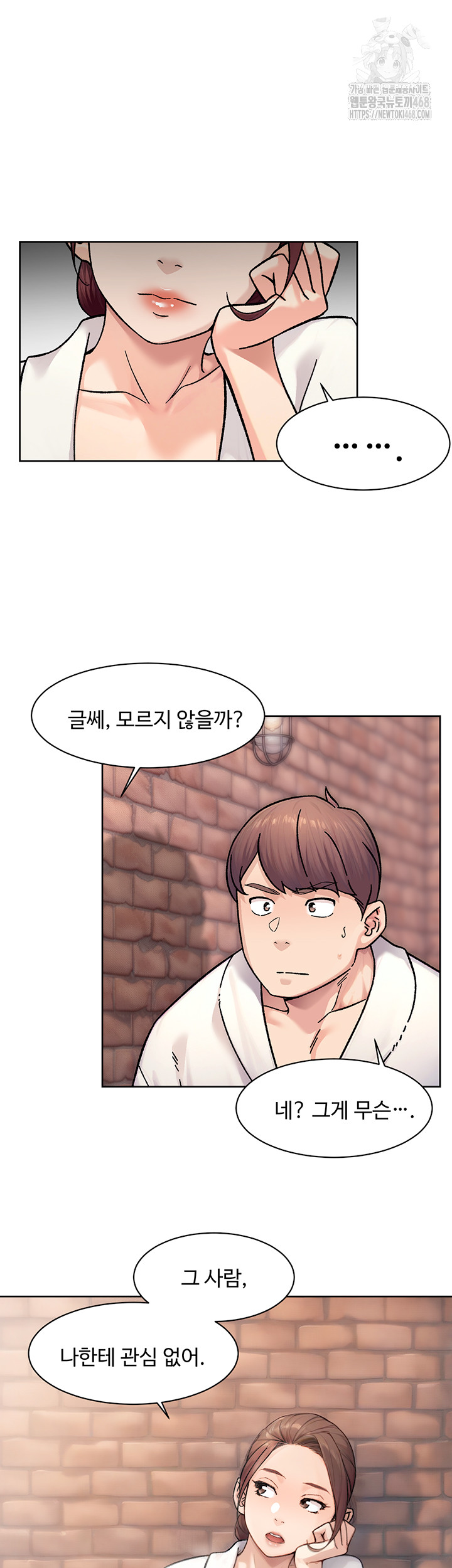 Cleaning Service Raw - Chapter 36 Page 36