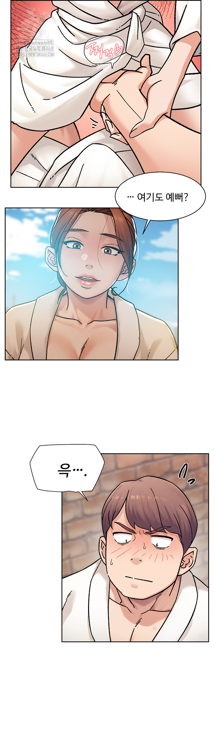 Cleaning Service Raw - Chapter 37 Page 18