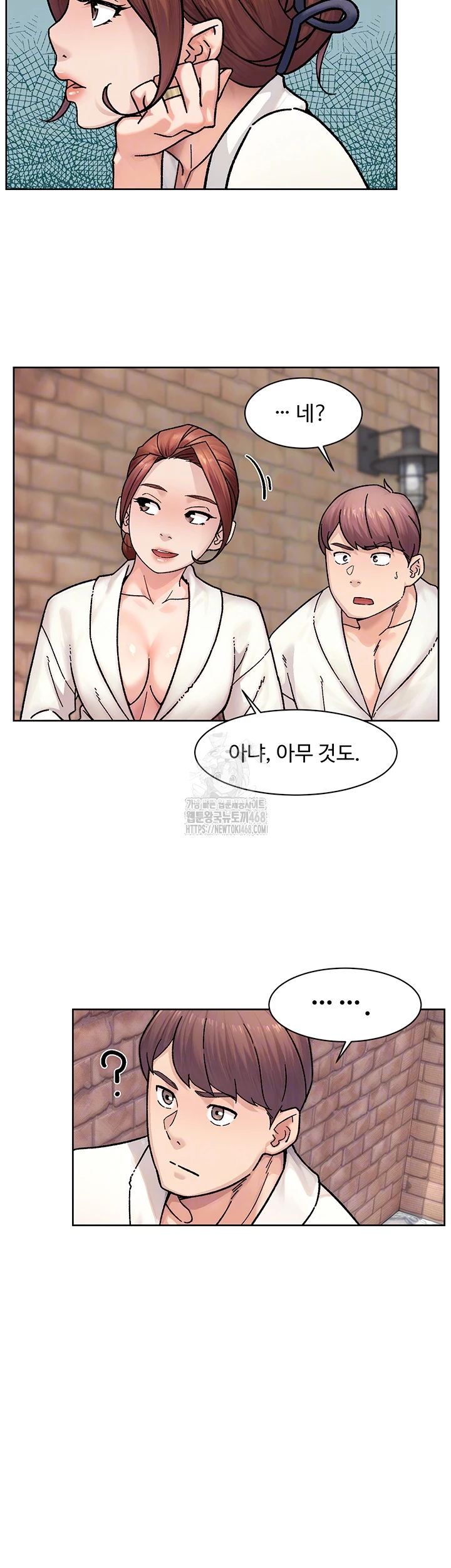 Cleaning Service Raw - Chapter 37 Page 4