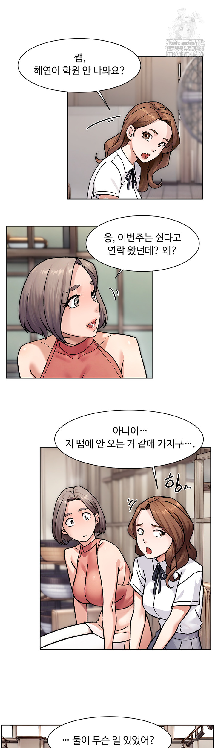 Cleaning Service Raw - Chapter 38 Page 20