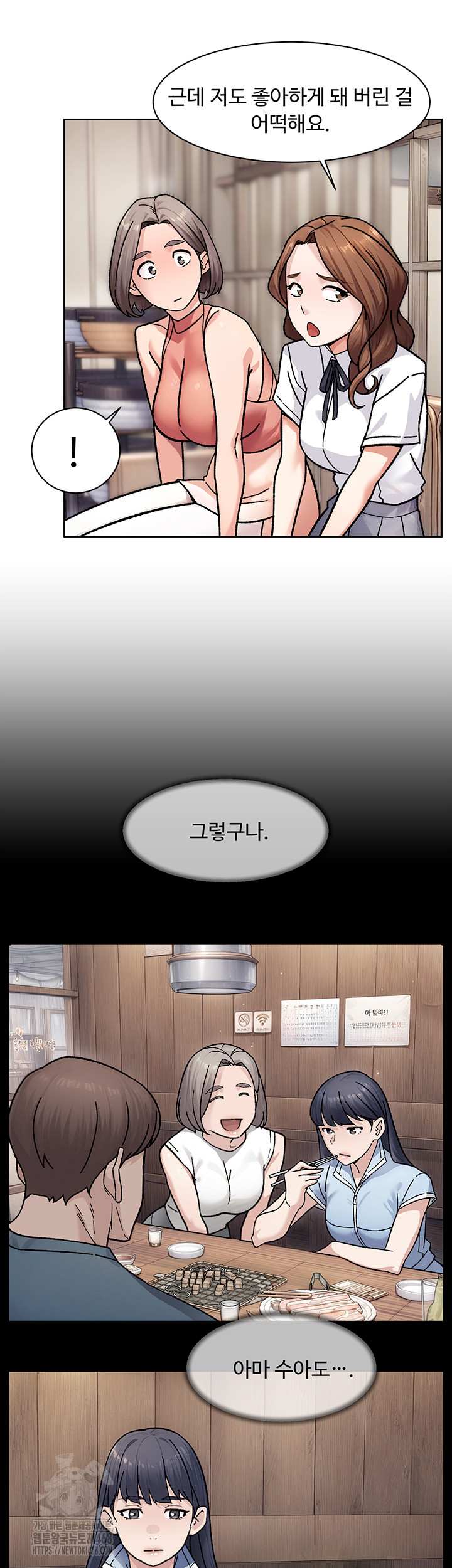 Cleaning Service Raw - Chapter 38 Page 22
