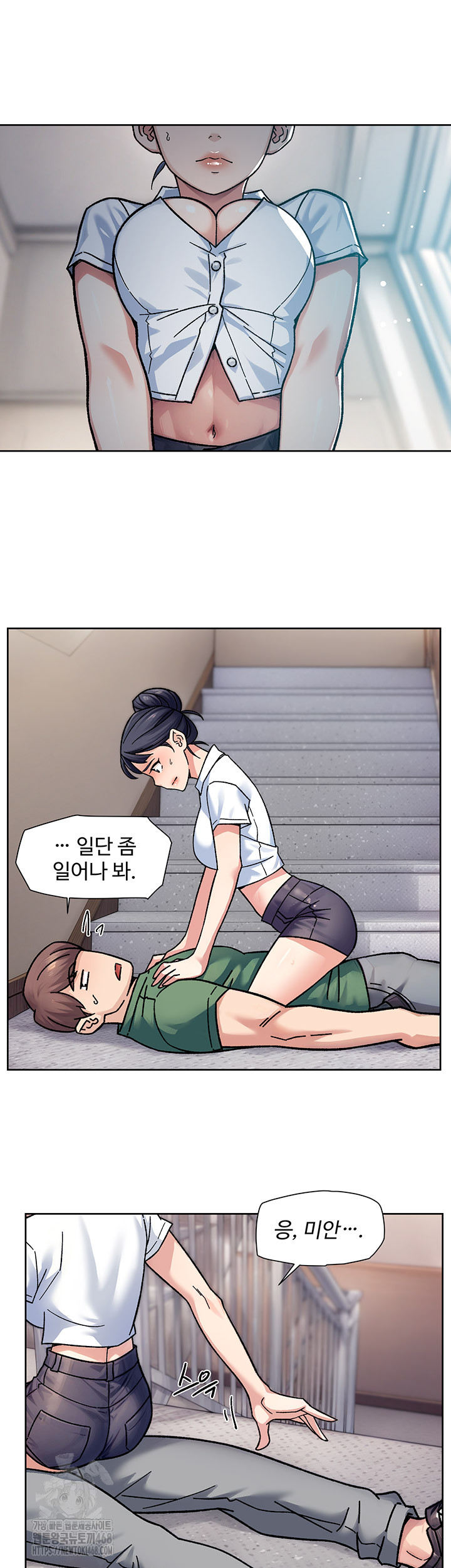 Cleaning Service Raw - Chapter 39 Page 13