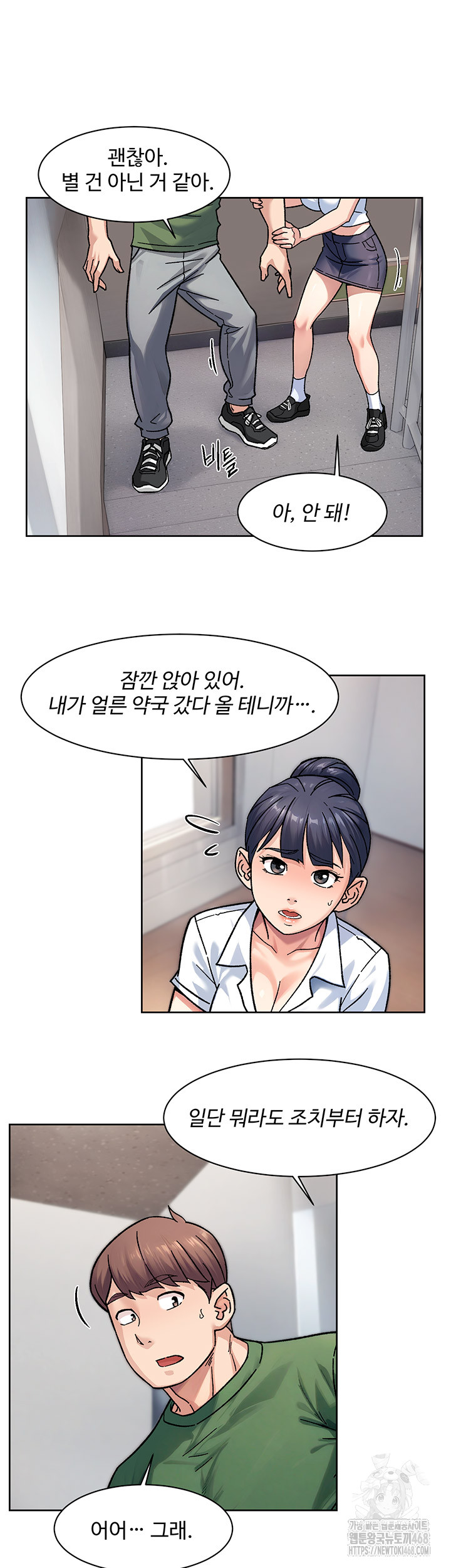 Cleaning Service Raw - Chapter 39 Page 15