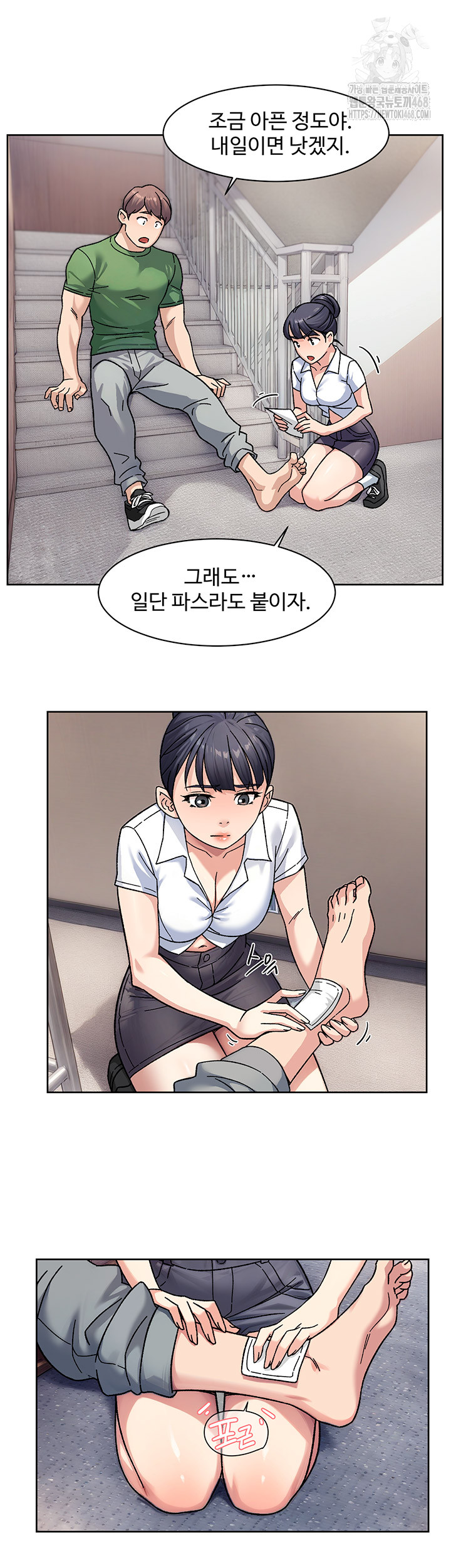 Cleaning Service Raw - Chapter 39 Page 17