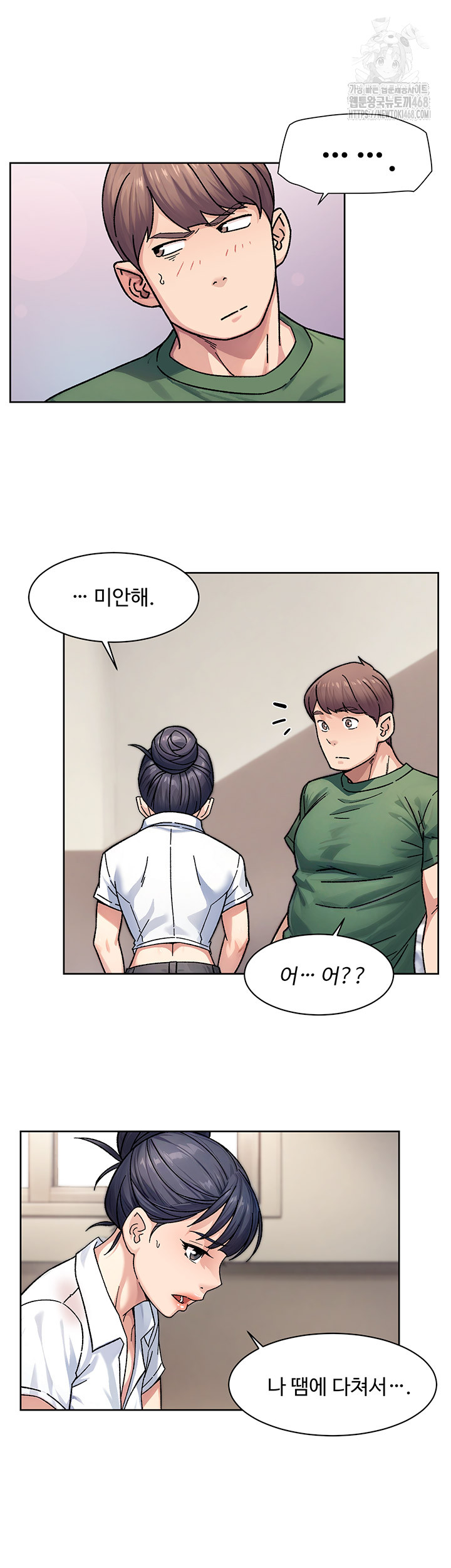 Cleaning Service Raw - Chapter 39 Page 18