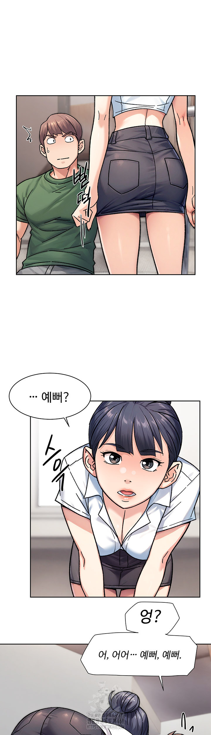 Cleaning Service Raw - Chapter 39 Page 21