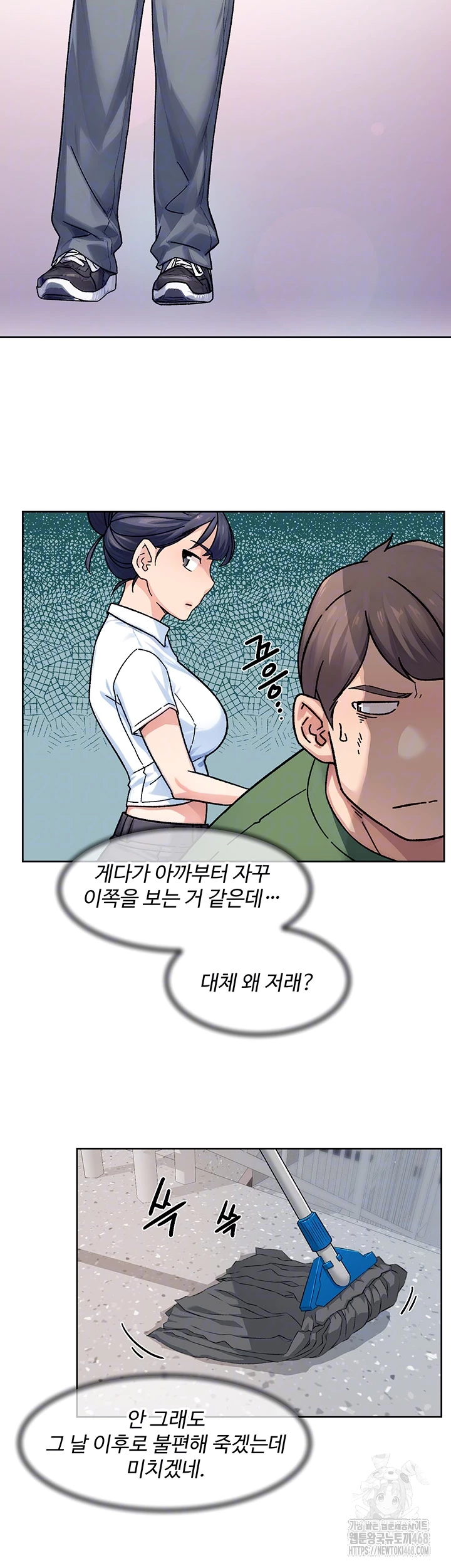 Cleaning Service Raw - Chapter 39 Page 4