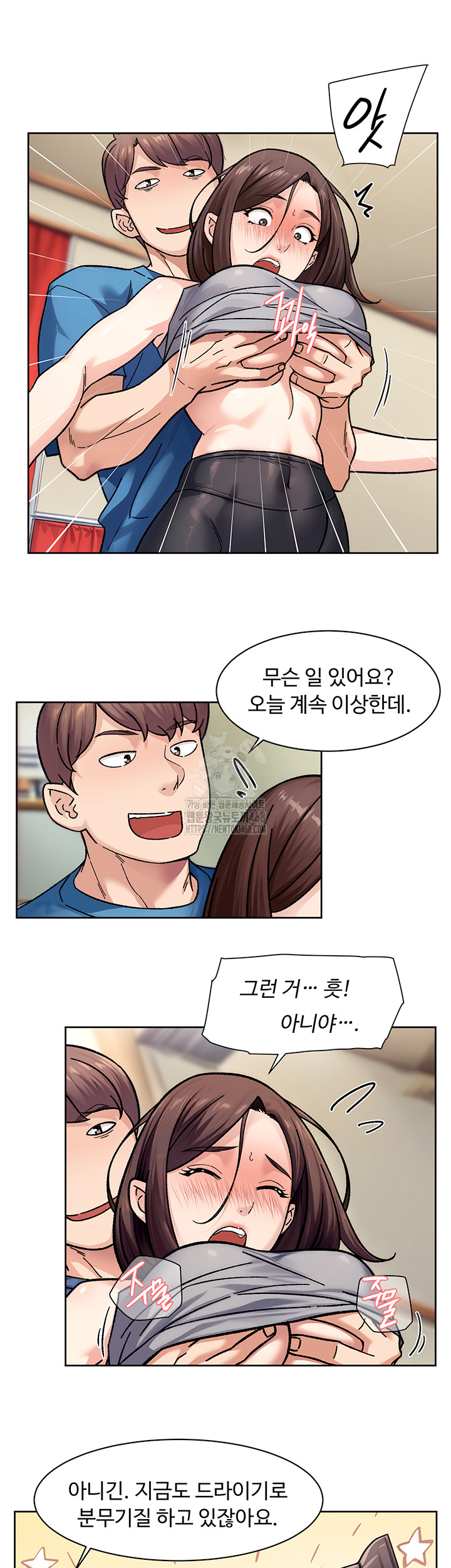 Cleaning Service Raw - Chapter 40 Page 31