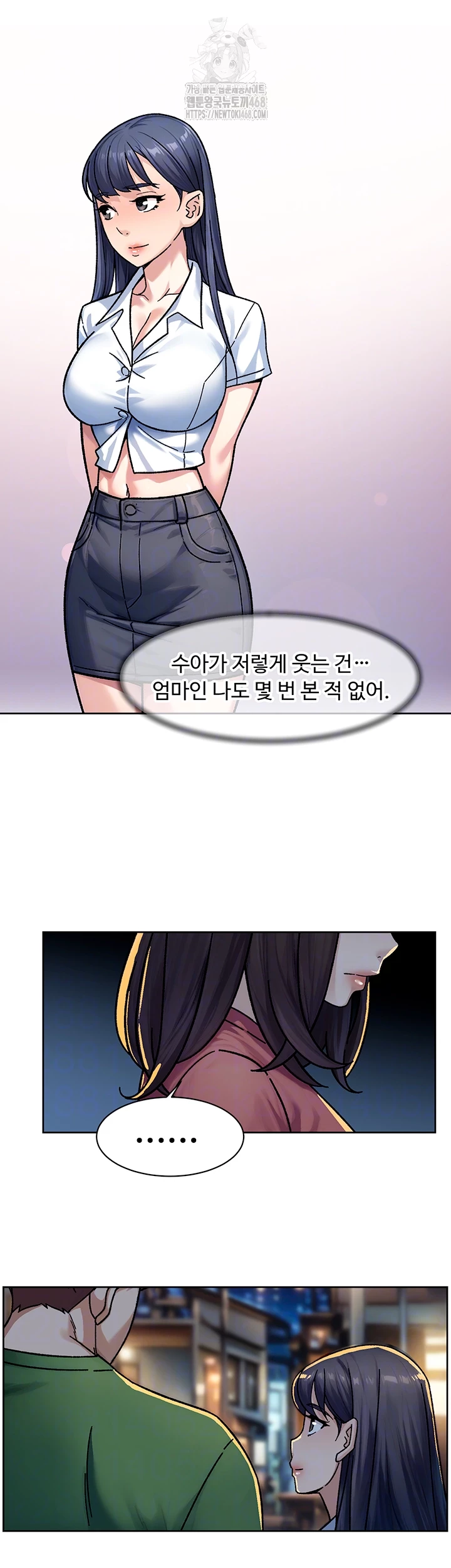 Cleaning Service Raw - Chapter 40 Page 4