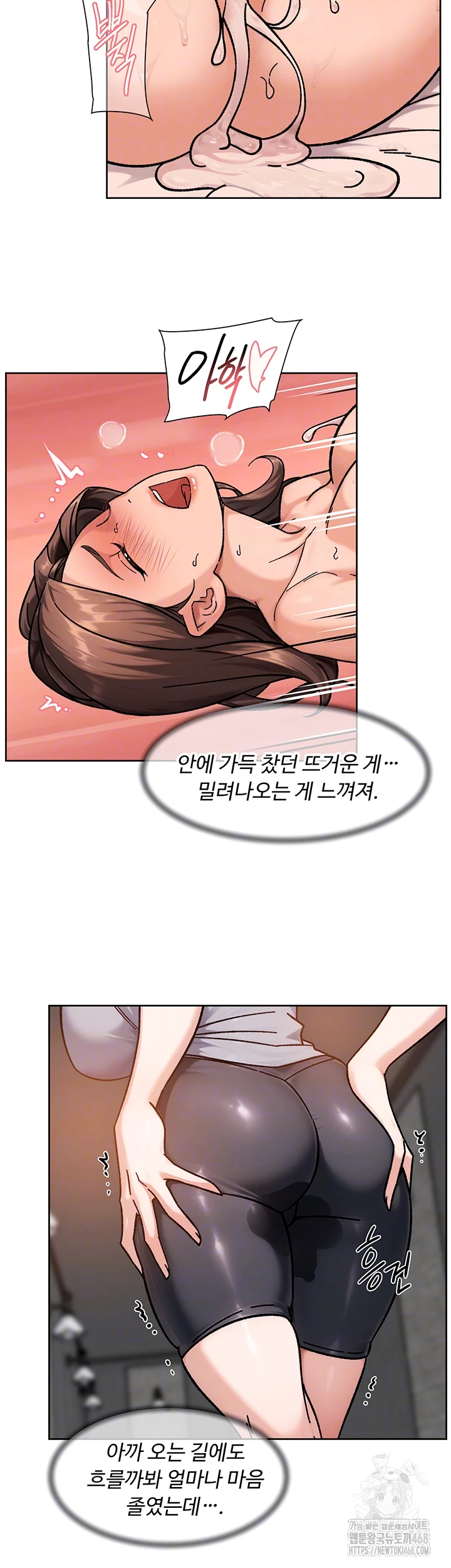 Cleaning Service Raw - Chapter 42 Page 14