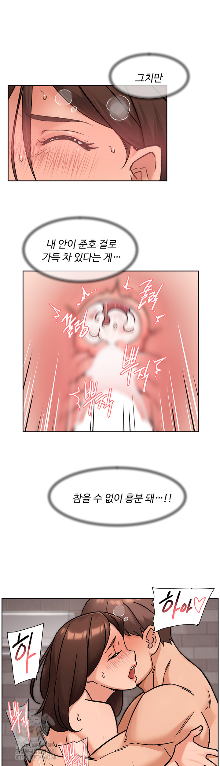 Cleaning Service Raw - Chapter 42 Page 16