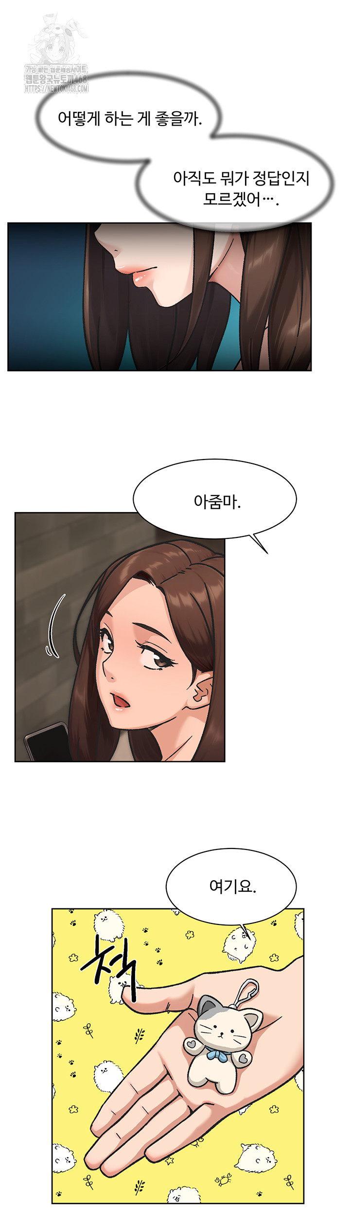 Cleaning Service Raw - Chapter 42 Page 31