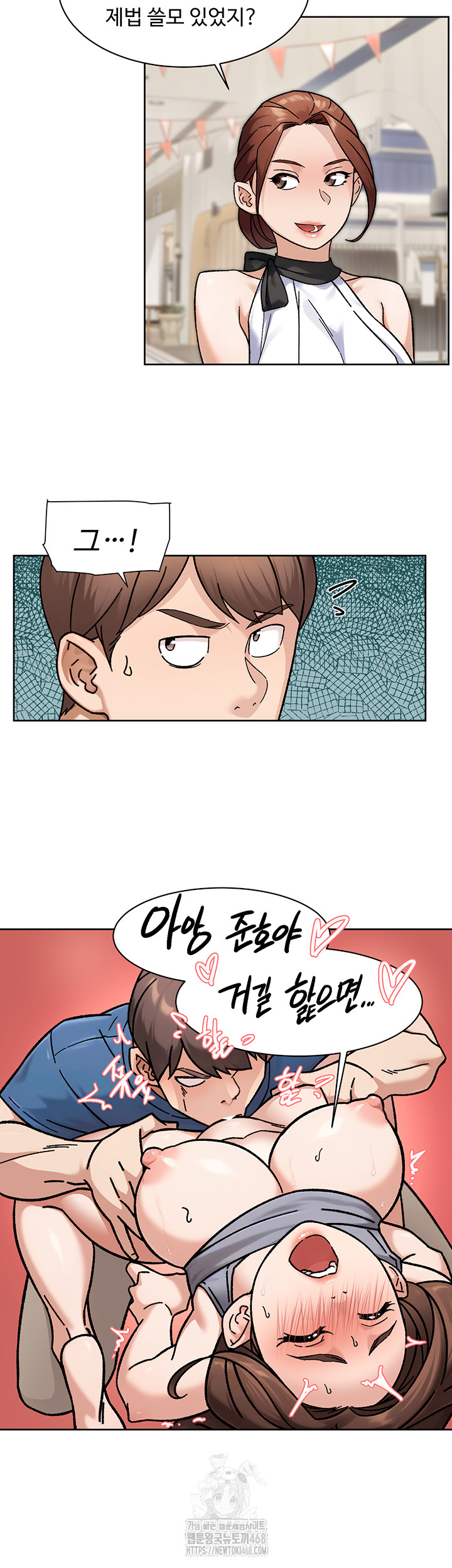 Cleaning Service Raw - Chapter 43 Page 19