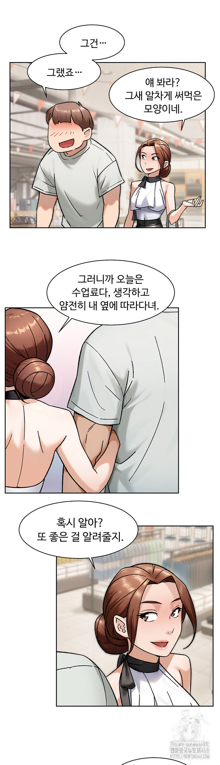Cleaning Service Raw - Chapter 43 Page 21