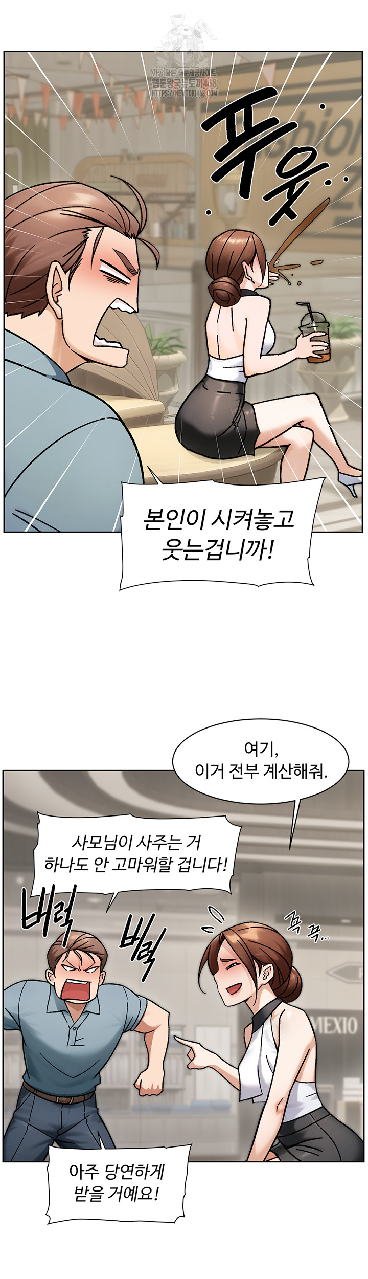 Cleaning Service Raw - Chapter 43 Page 37