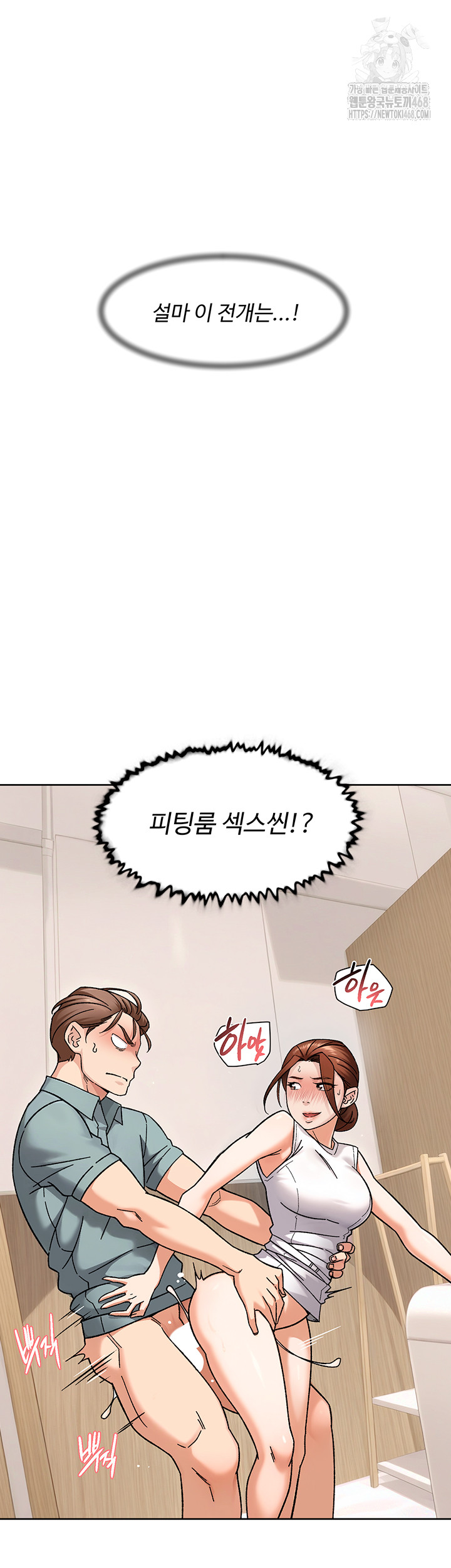 Cleaning Service Raw - Chapter 43 Page 43