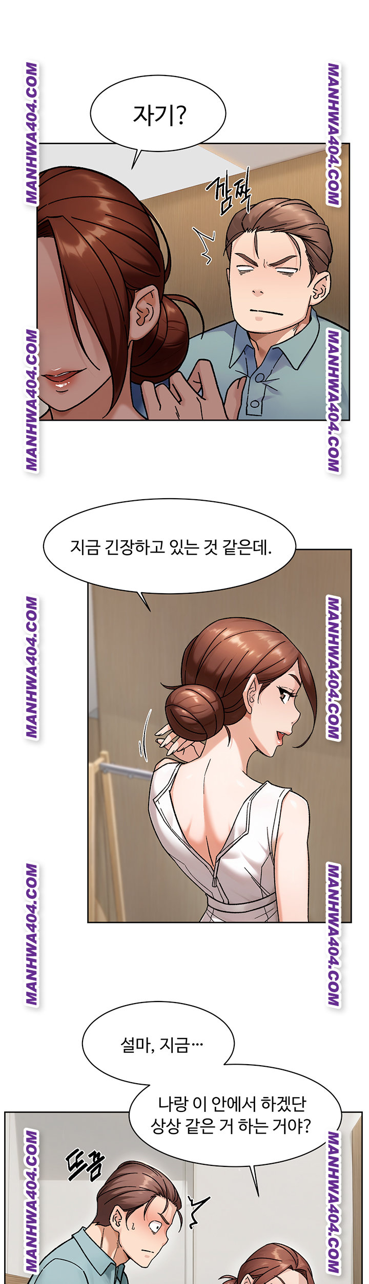 Cleaning Service Raw - Chapter 44 Page 13