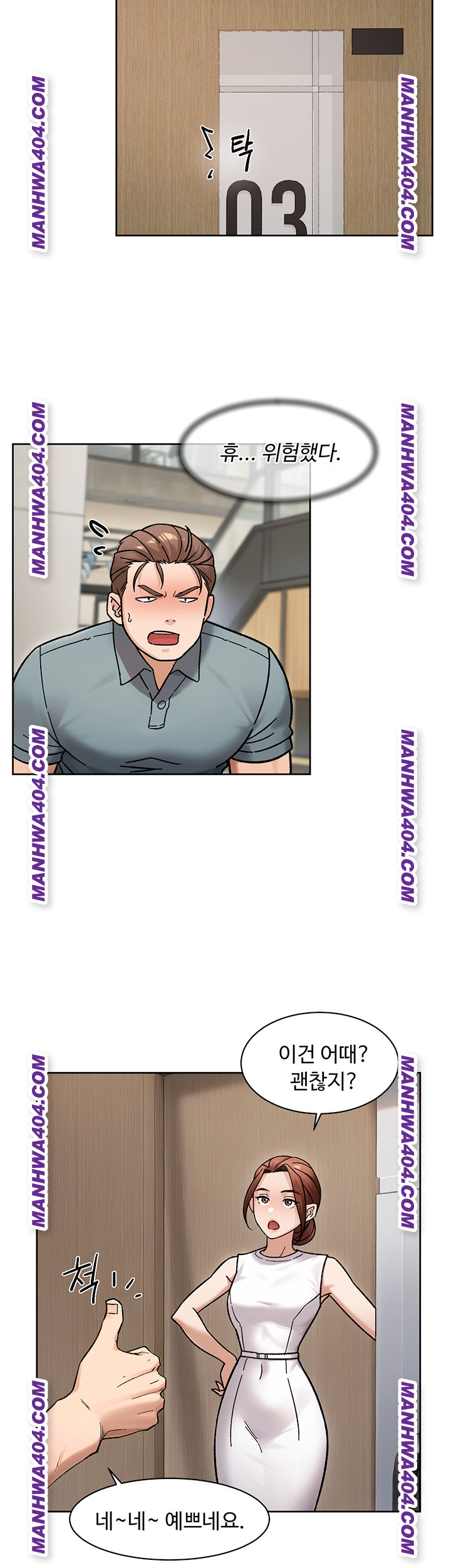 Cleaning Service Raw - Chapter 44 Page 5