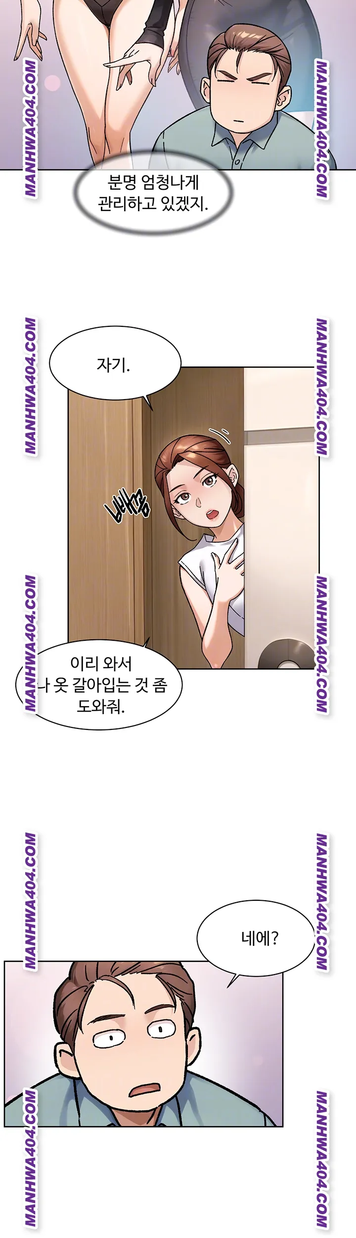 Cleaning Service Raw - Chapter 44 Page 8