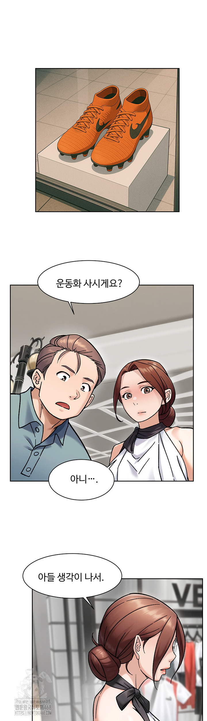 Cleaning Service Raw - Chapter 45 Page 11