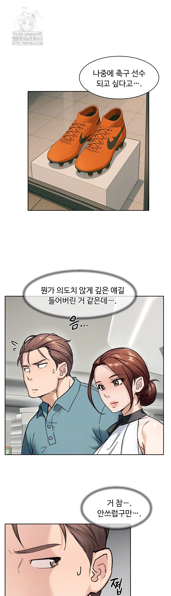 Cleaning Service Raw - Chapter 45 Page 14