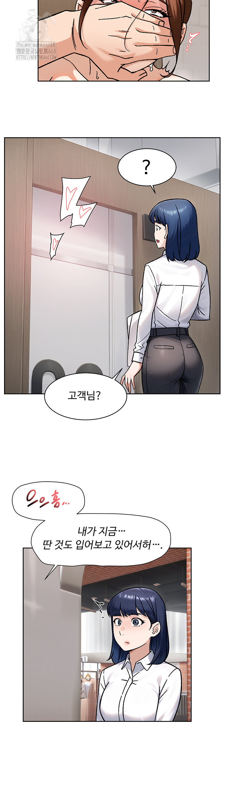 Cleaning Service Raw - Chapter 45 Page 2