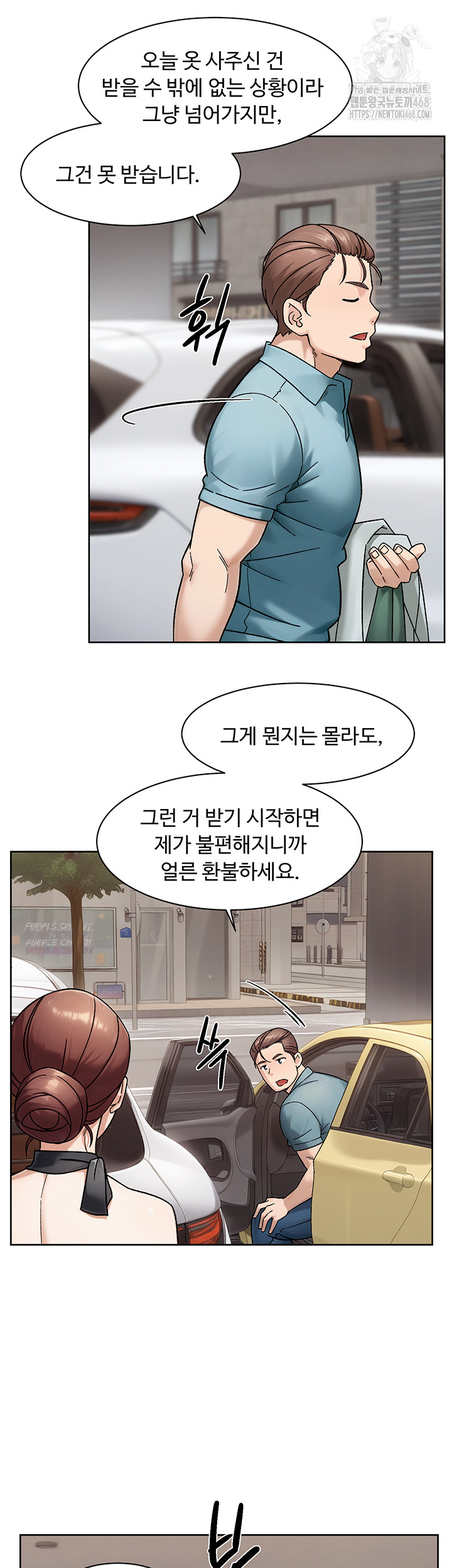 Cleaning Service Raw - Chapter 45 Page 22