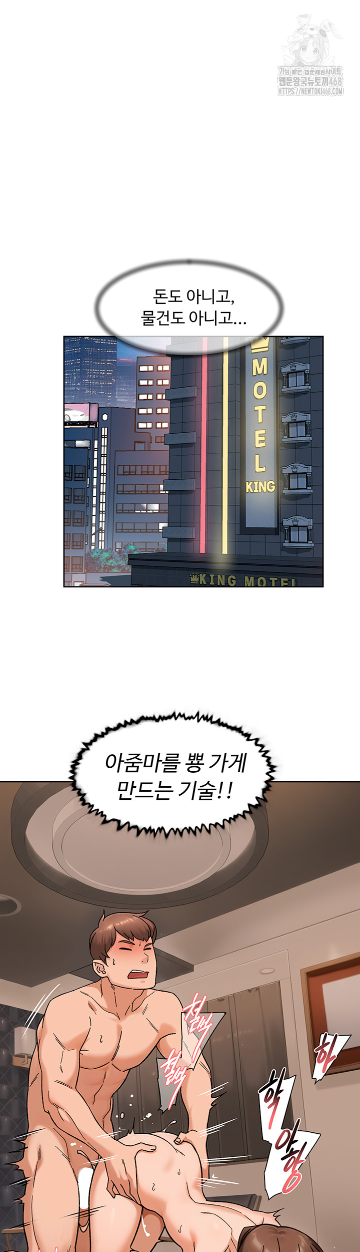 Cleaning Service Raw - Chapter 45 Page 27
