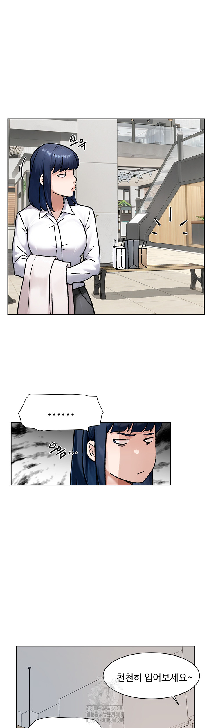 Cleaning Service Raw - Chapter 45 Page 3