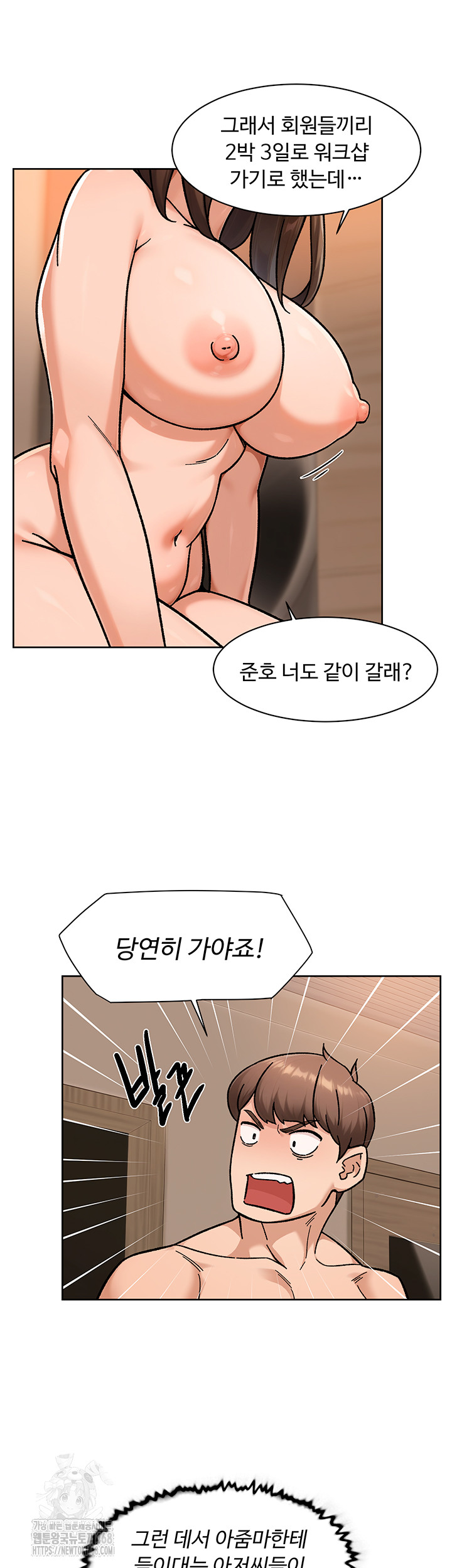 Cleaning Service Raw - Chapter 45 Page 33