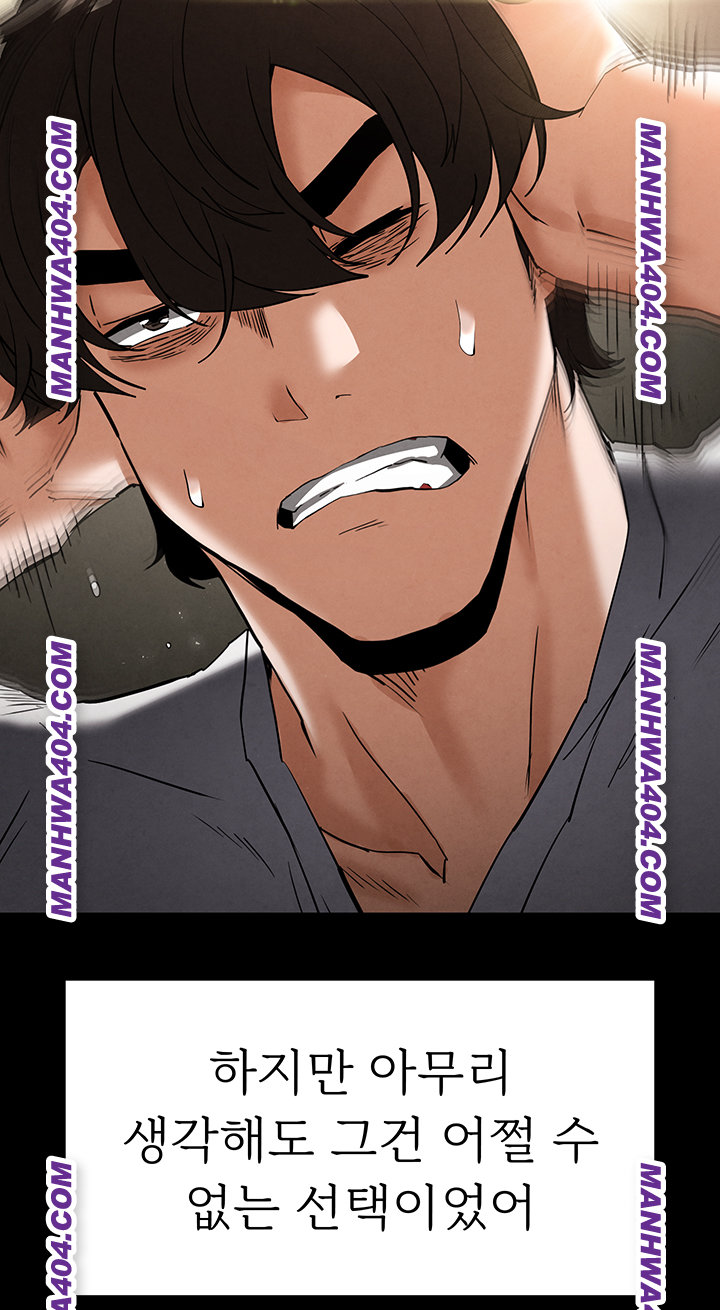 Human Scum Raw - Chapter 44 Page 41