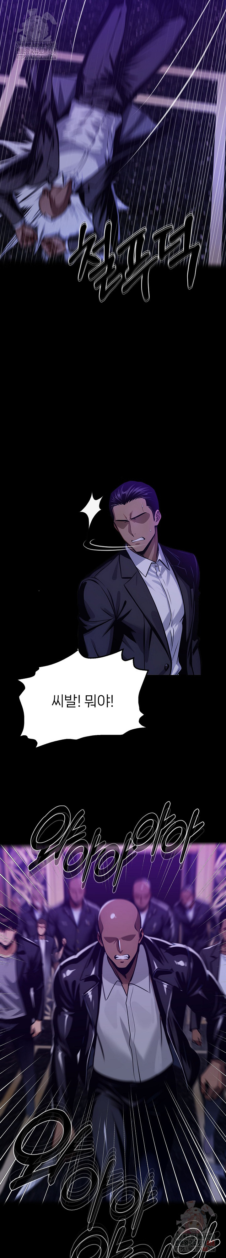 Gangster x Office Lady Raw - Chapter 119 Page 29