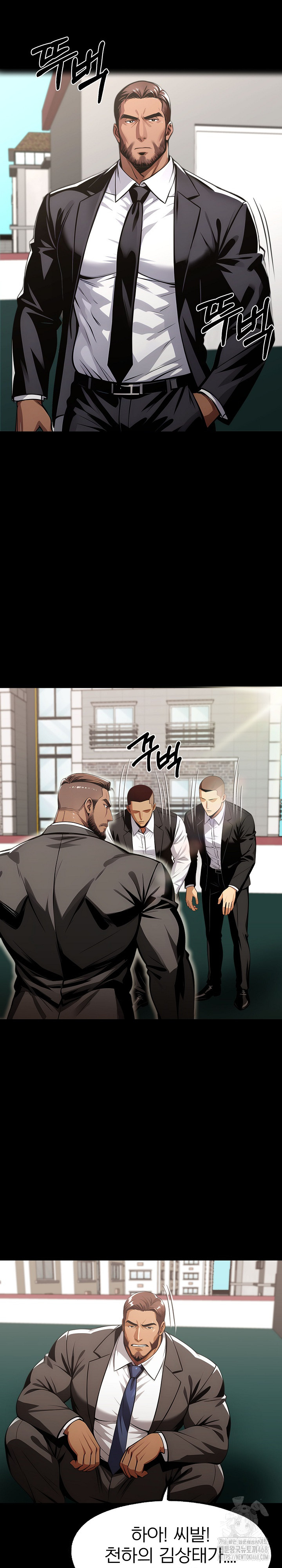 Gangster x Office Lady Raw - Chapter 126 Page 12