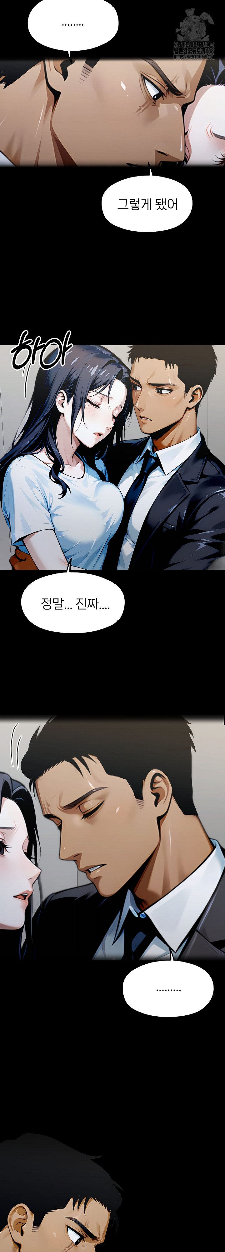 Gangster x Office Lady Raw - Chapter 135 Page 15