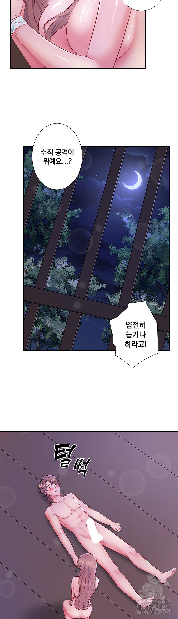 Secret Hot Spring Inn Raw - Chapter 26 Page 33