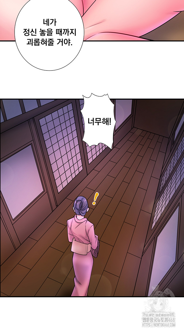 Secret Hot Spring Inn Raw - Chapter 27 Page 24