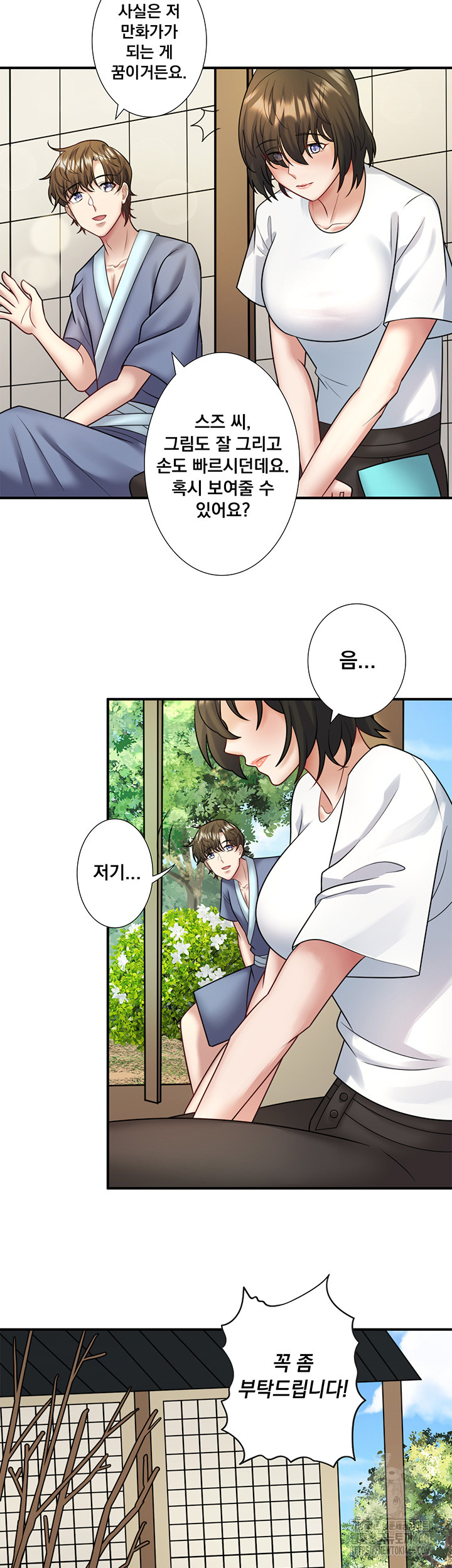 Secret Hot Spring Inn Raw - Chapter 29 Page 16