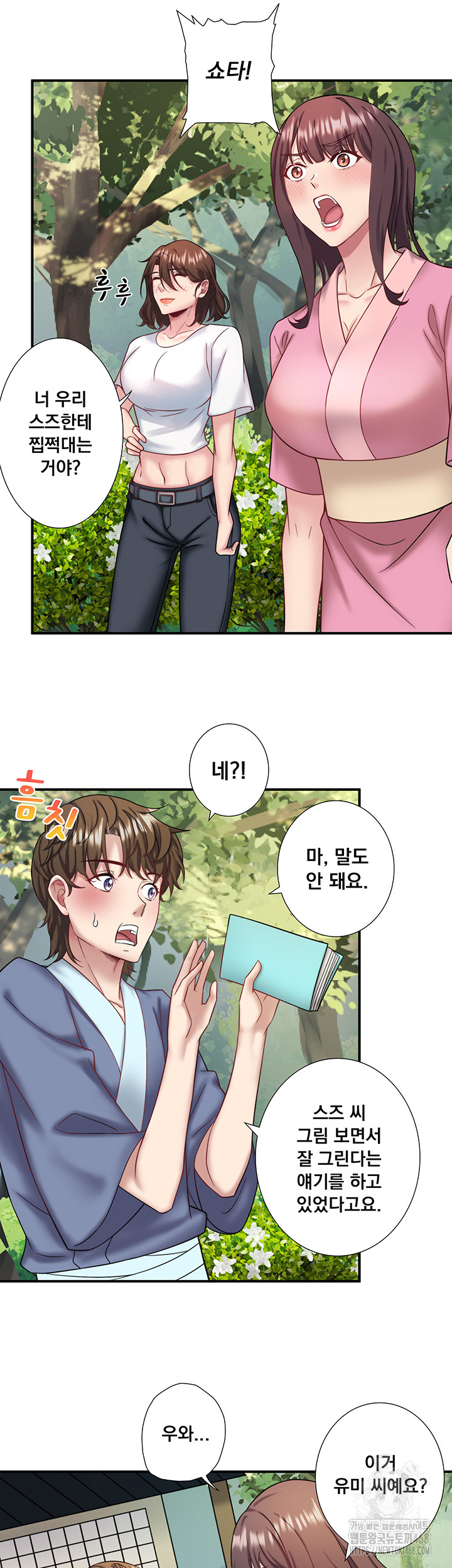 Secret Hot Spring Inn Raw - Chapter 29 Page 24