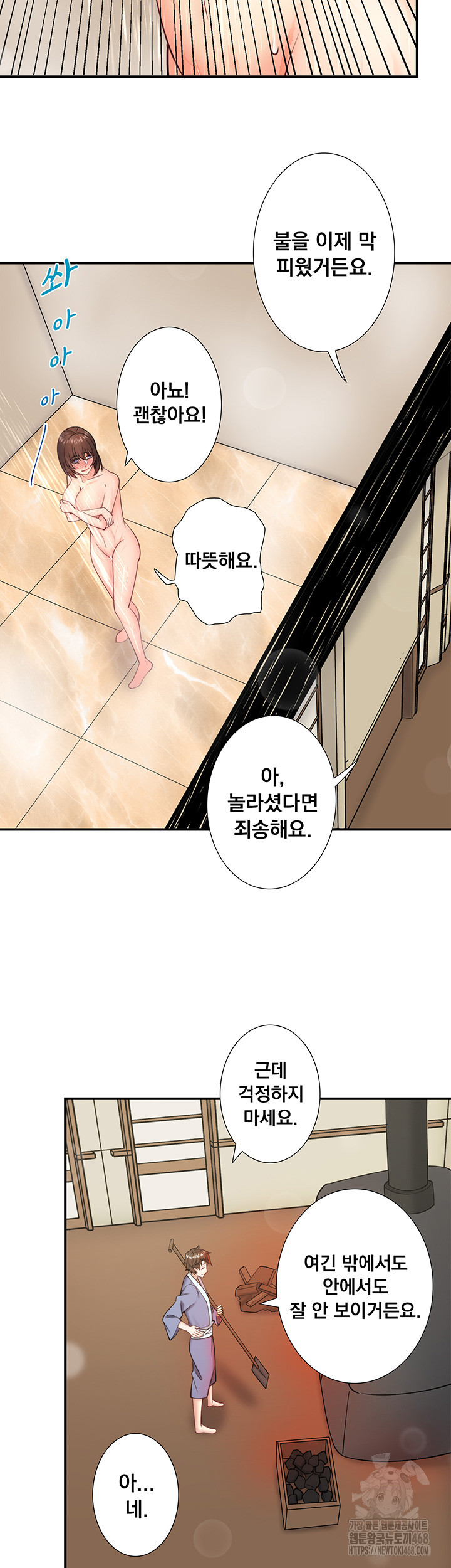 Secret Hot Spring Inn Raw - Chapter 30 Page 10