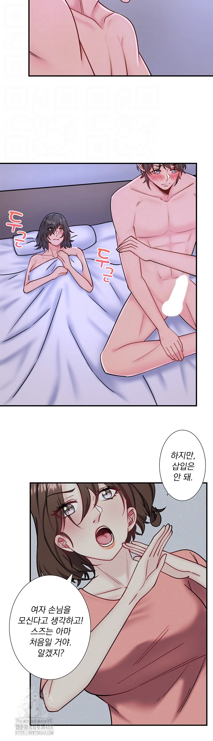 Secret Hot Spring Inn Raw - Chapter 31 Page 9