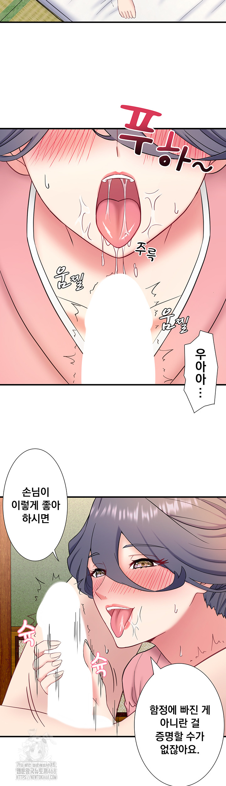 Secret Hot Spring Inn Raw - Chapter 41 Page 28