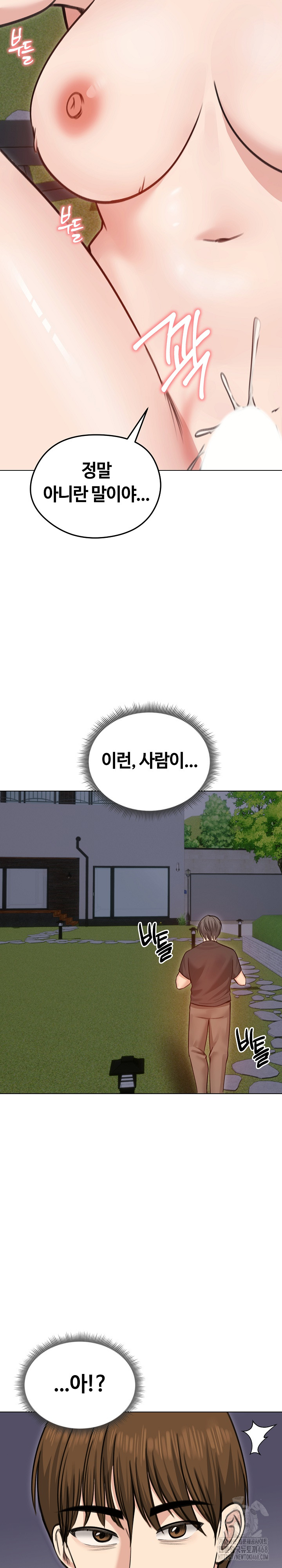 Runaway Wife Raw - Chapter 28 Page 15