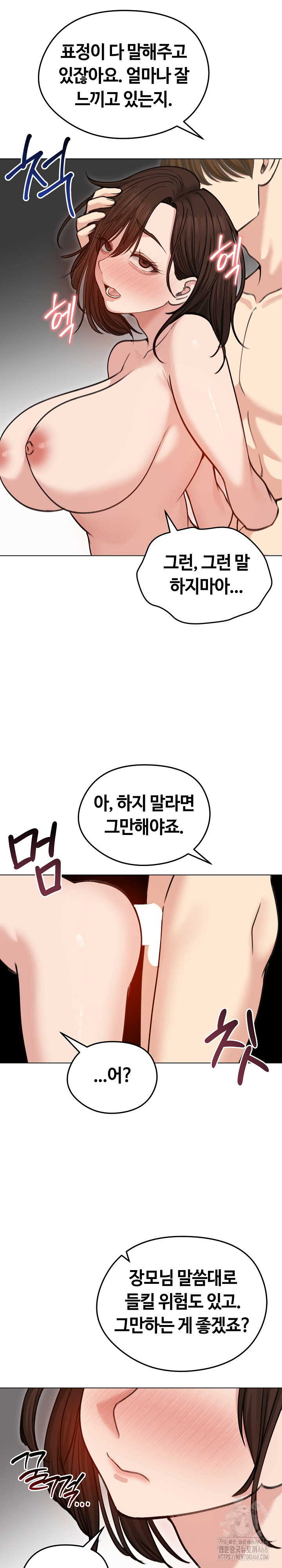 Runaway Wife Raw - Chapter 28 Page 23