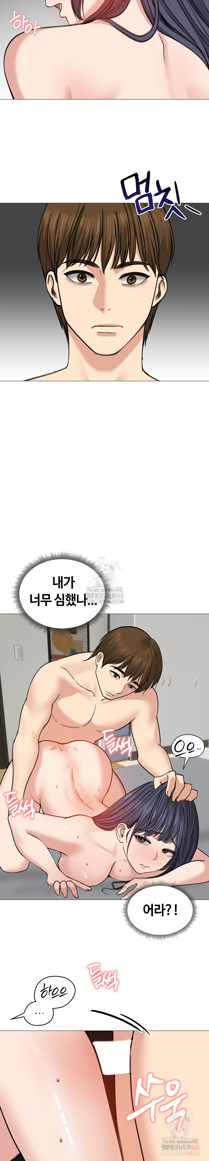 Runaway Wife Raw - Chapter 32 Page 28