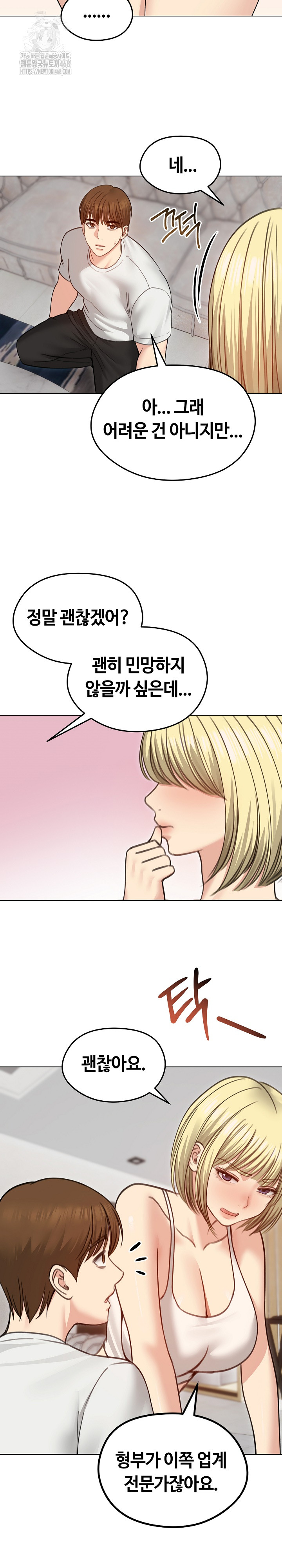 Runaway Wife Raw - Chapter 35 Page 3