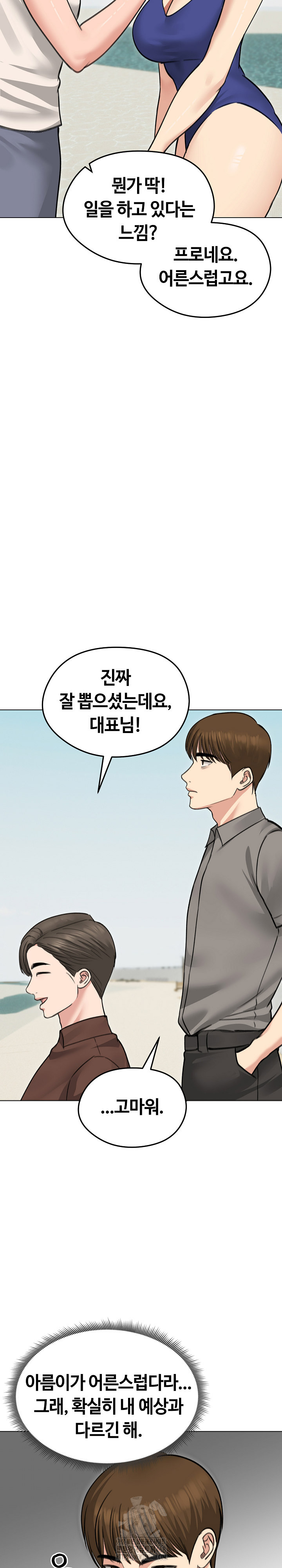 Runaway Wife Raw - Chapter 36 Page 20