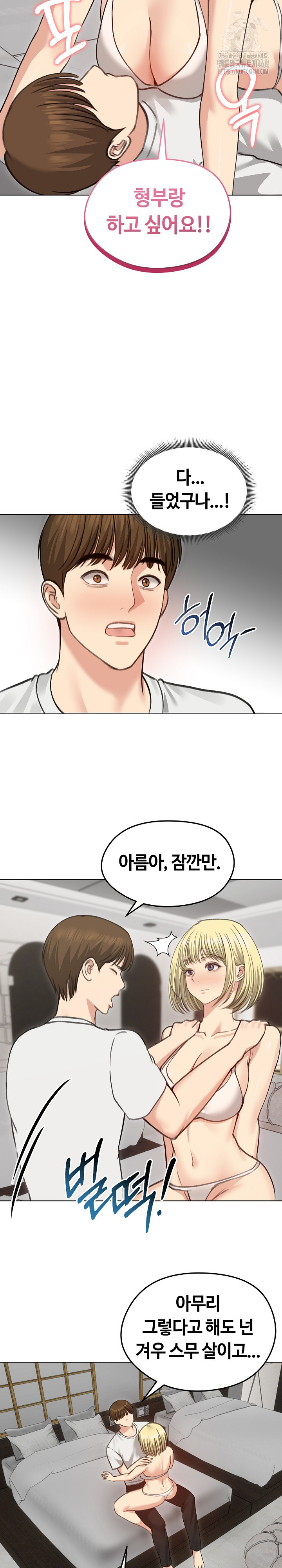 Runaway Wife Raw - Chapter 36 Page 6