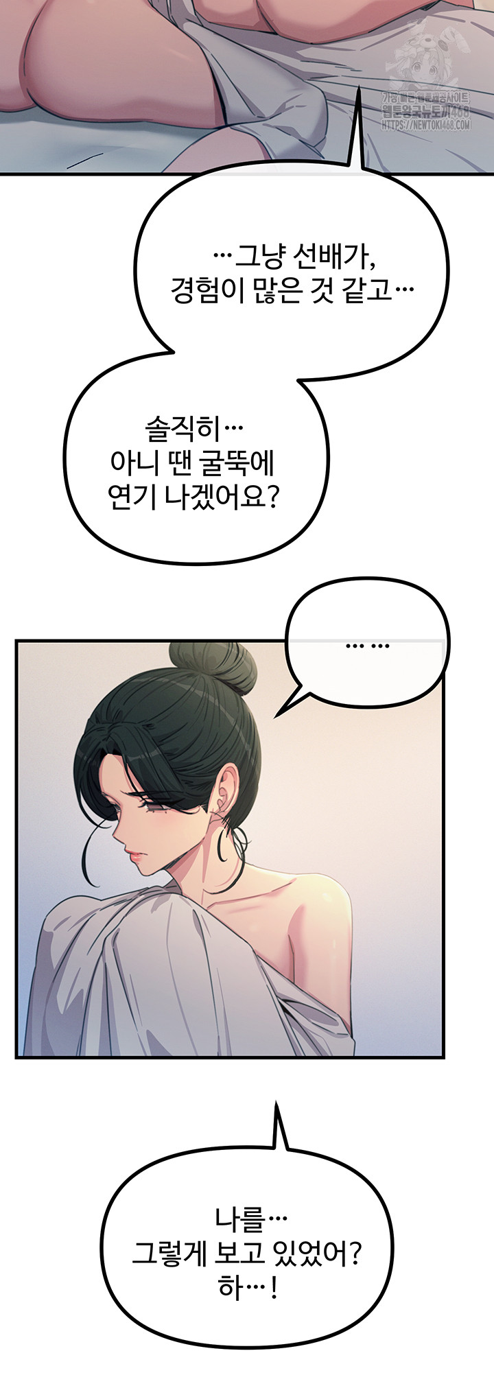 You Won’t Get Me Twice Raw - Chapter 34 Page 43