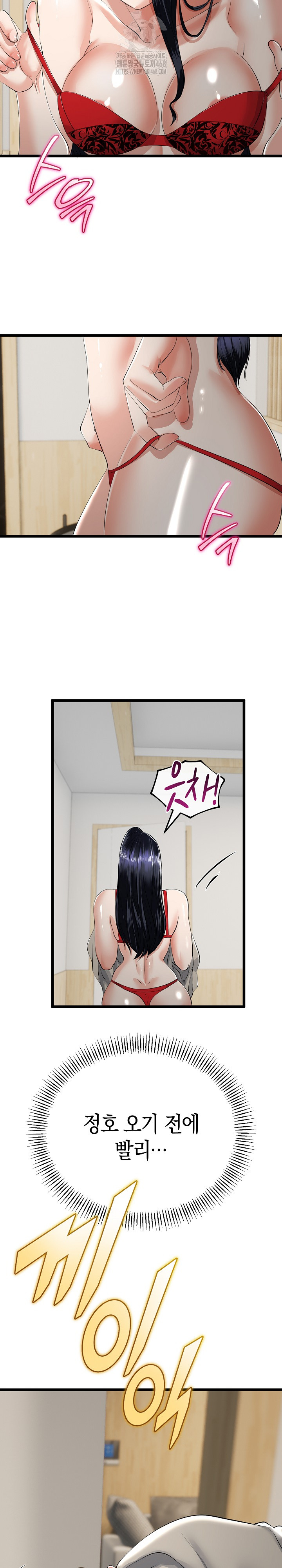 My Stepmom Has Returned Raw - Chapter 40 Page 18