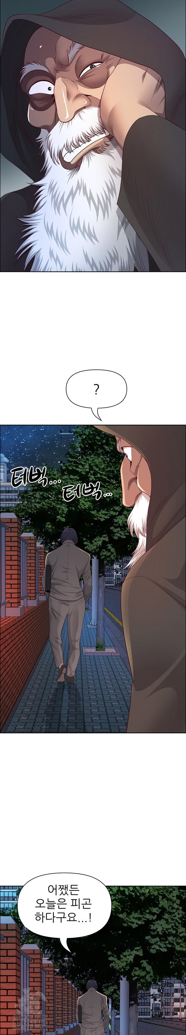 Big Guy Raw - Chapter 58 Page 21